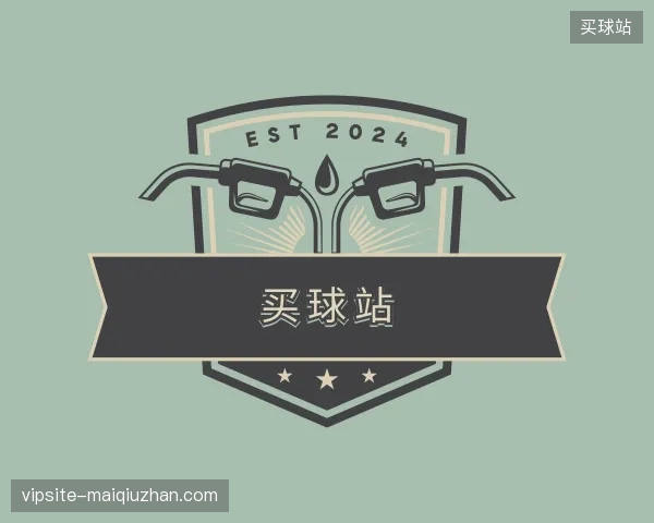 认识买球站官网